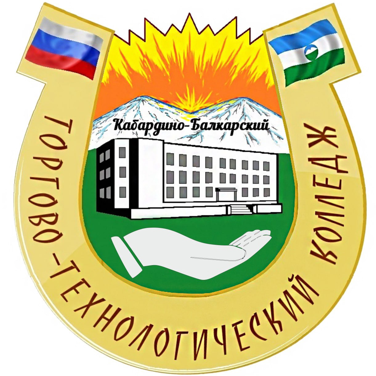 Логотип (Кабардино-Балкарский Торгово-Технологический колледж)